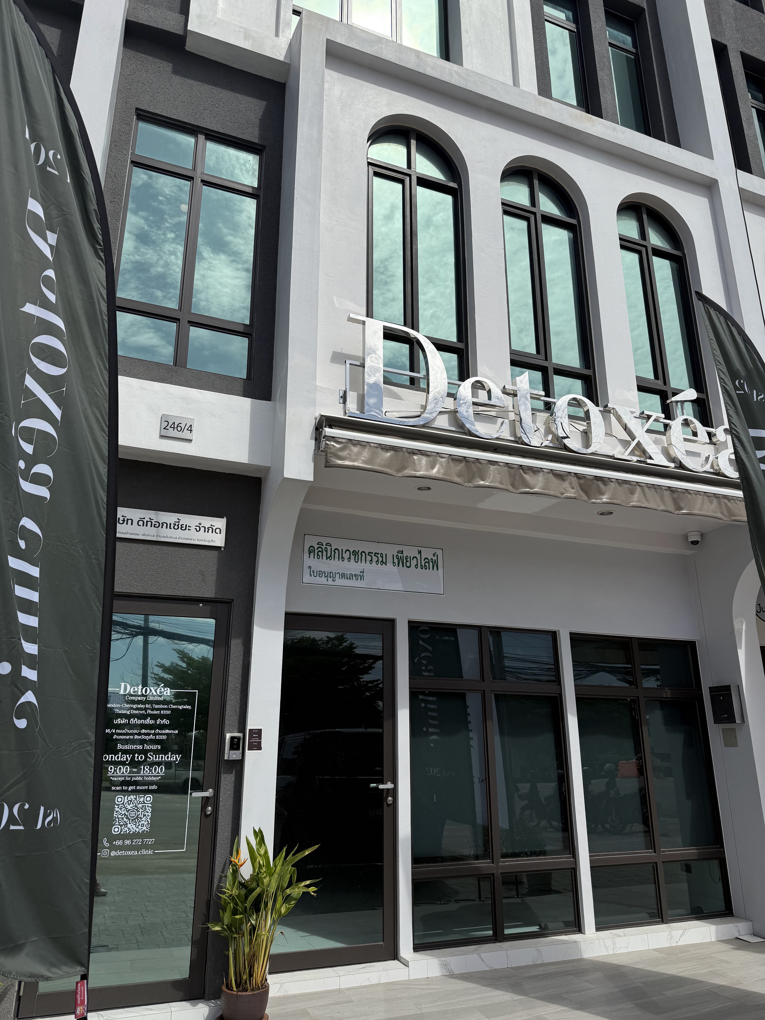 Detoxéa Clinic clinic — Choeng Thale, Phuket